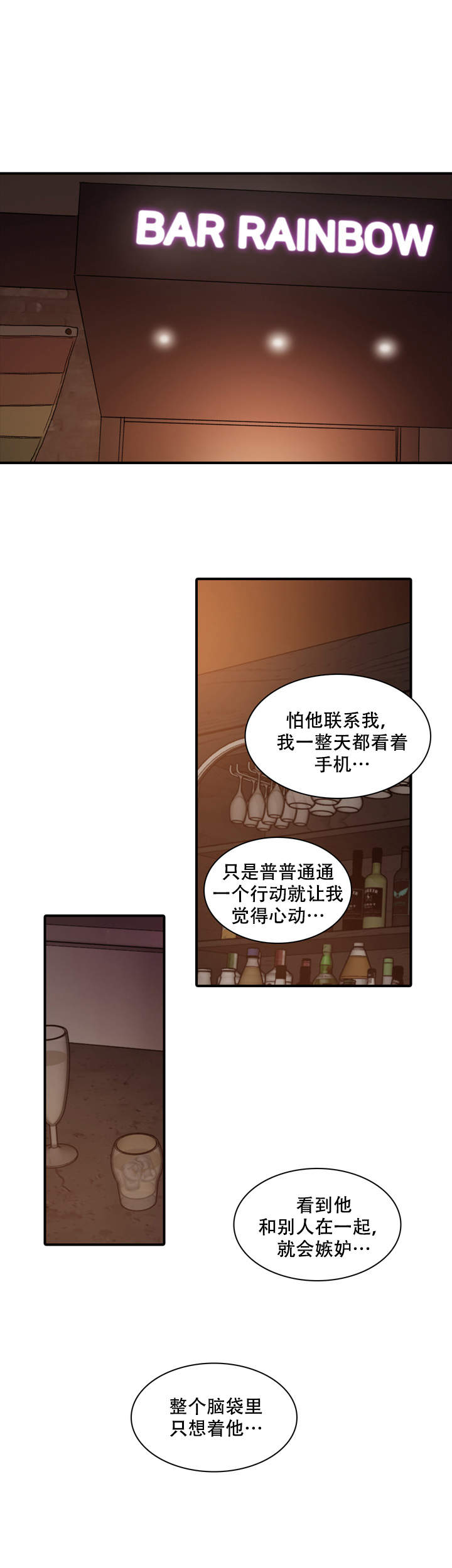 《校园爱情故事》漫画最新章节第14话免费下拉式在线观看章节第【9】张图片