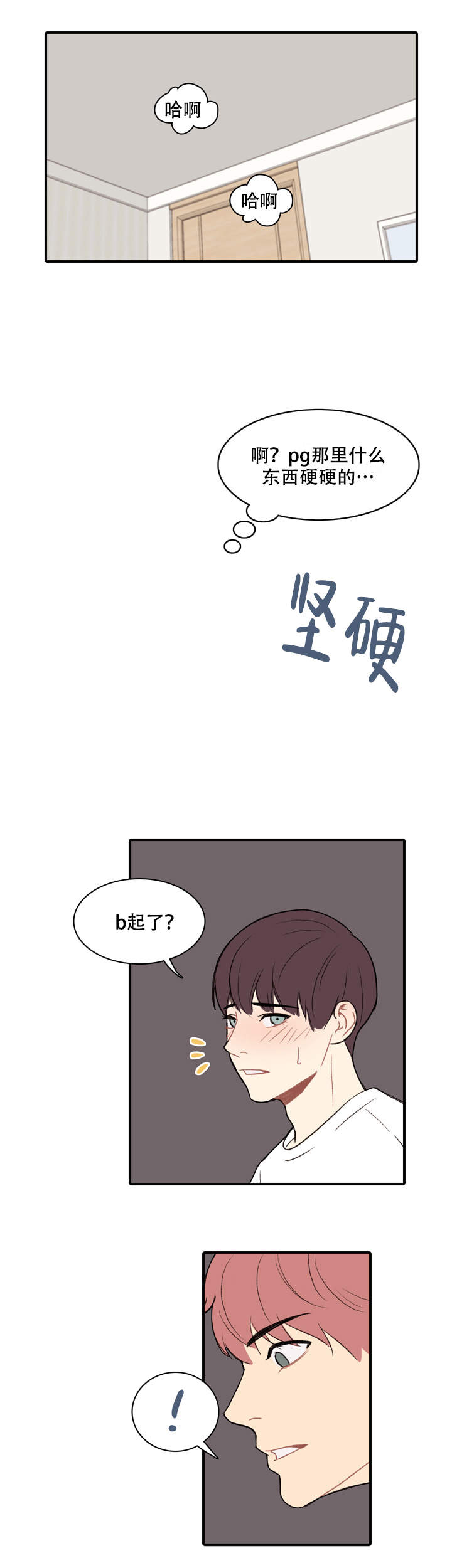 《校园爱情故事》漫画最新章节第11话免费下拉式在线观看章节第【1】张图片