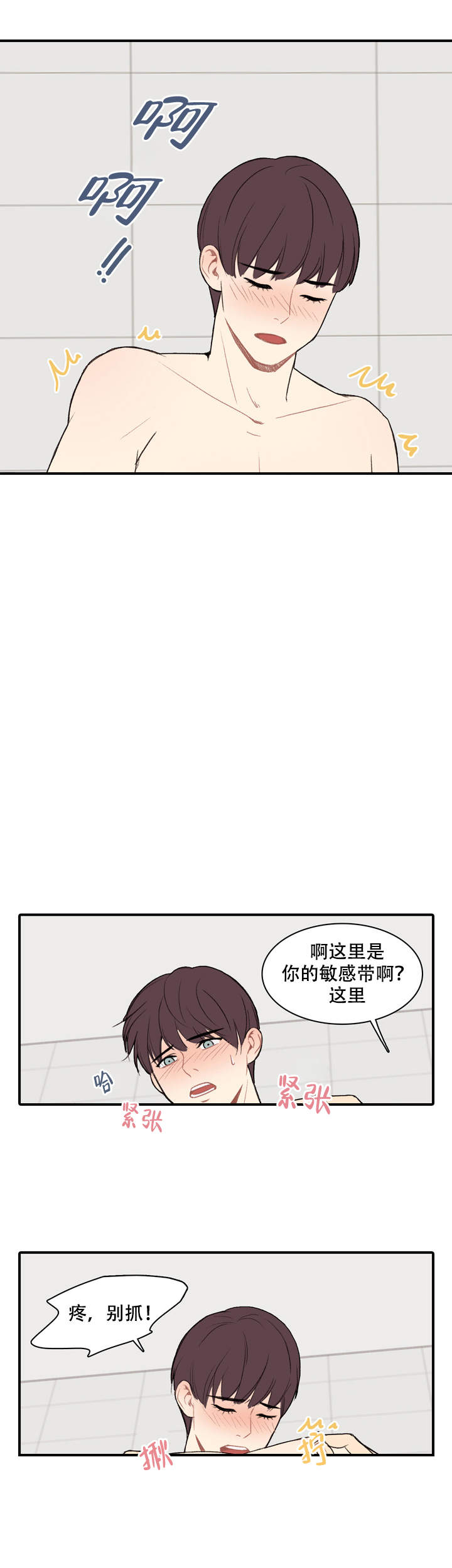 《校园爱情故事》漫画最新章节第3话免费下拉式在线观看章节第【12】张图片