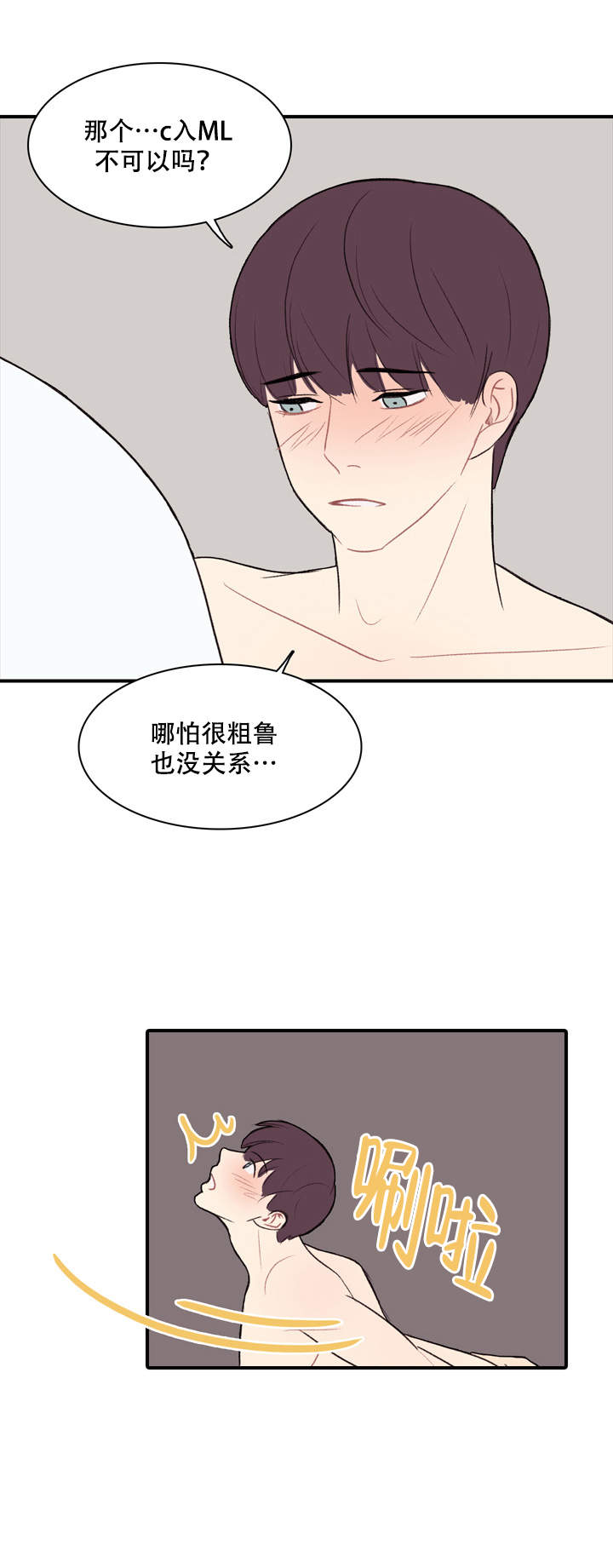 《校园爱情故事》漫画最新章节第20话免费下拉式在线观看章节第【7】张图片