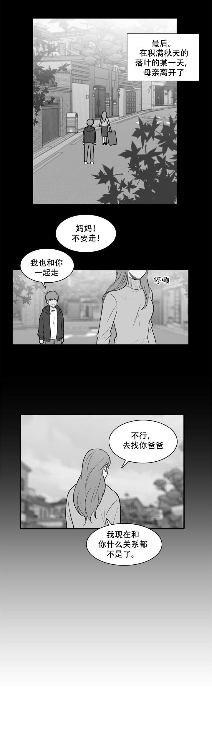 《校园爱情故事》漫画最新章节第11话免费下拉式在线观看章节第【11】张图片