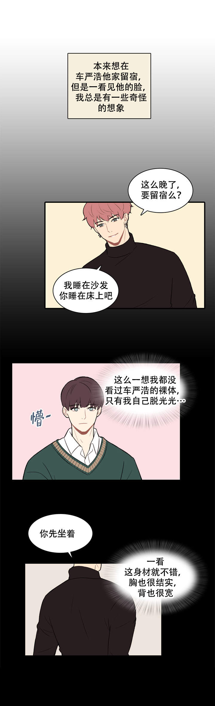 《校园爱情故事》漫画最新章节第9话免费下拉式在线观看章节第【8】张图片