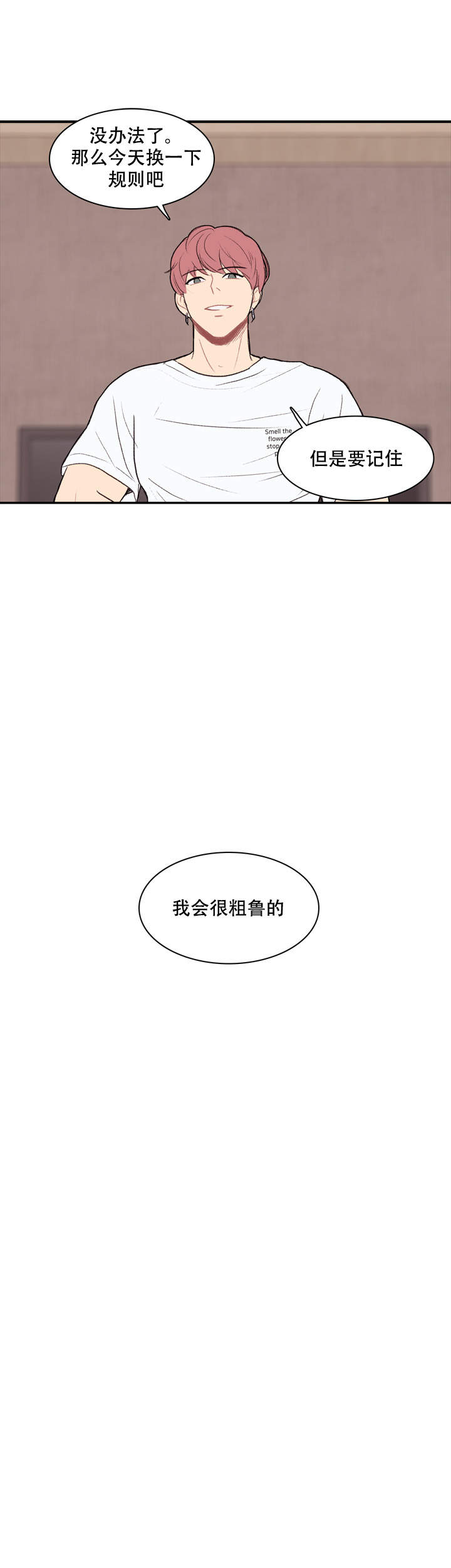 《校园爱情故事》漫画最新章节第20话免费下拉式在线观看章节第【9】张图片