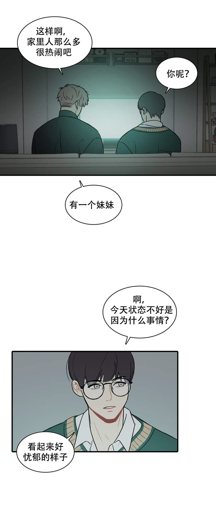 《校园爱情故事》漫画最新章节第8话免费下拉式在线观看章节第【7】张图片