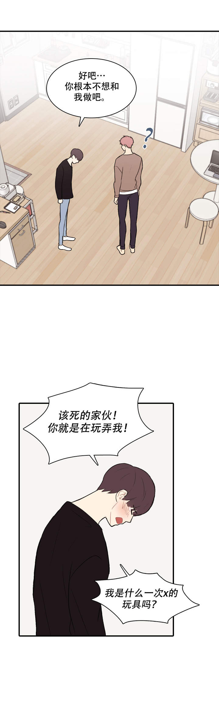 《校园爱情故事》漫画最新章节第16话免费下拉式在线观看章节第【6】张图片