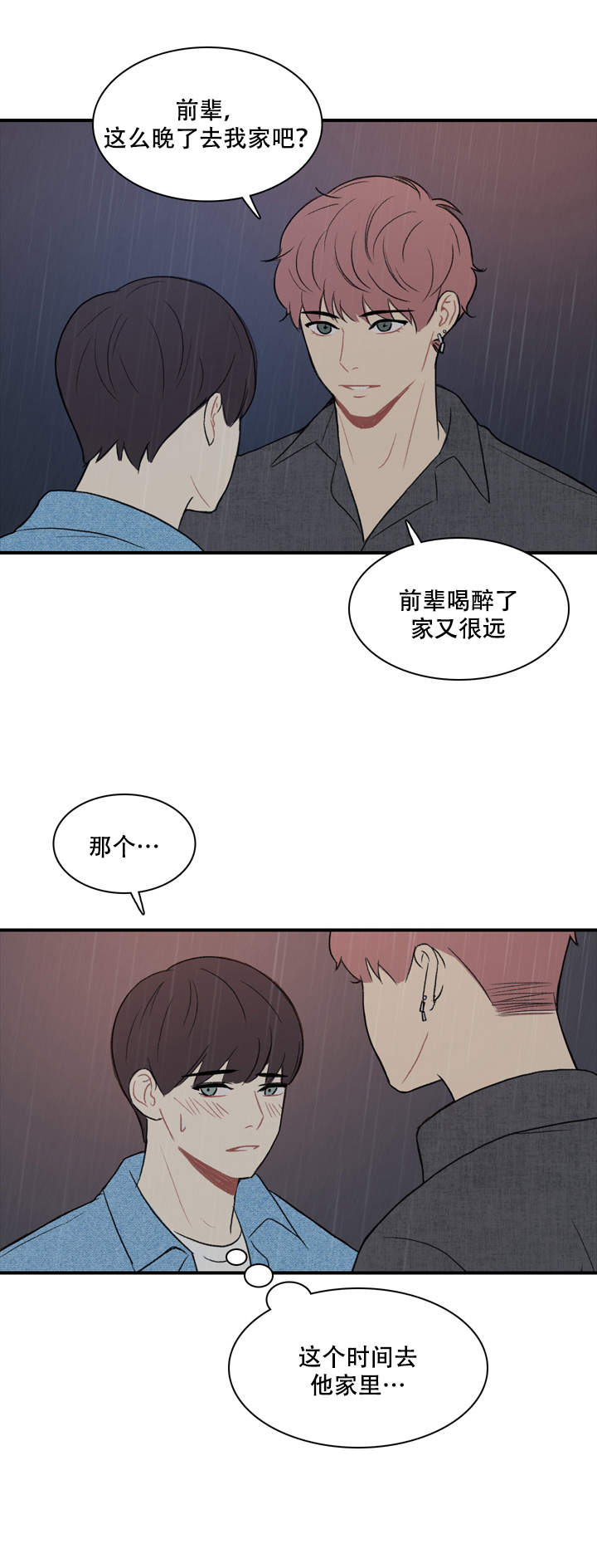 《校园爱情故事》漫画最新章节第10话免费下拉式在线观看章节第【12】张图片