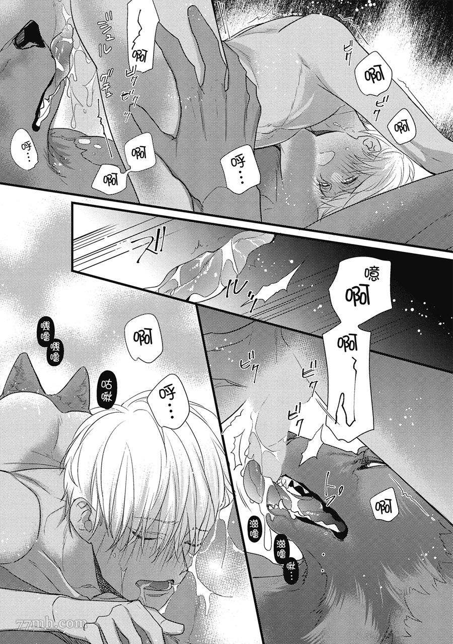 《兽人与少年Ω的小不点双胞胎》漫画最新章节第1卷免费下拉式在线观看章节第【94】张图片