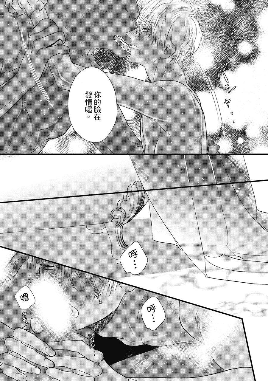 《兽人与少年Ω的小不点双胞胎》漫画最新章节第1卷免费下拉式在线观看章节第【93】张图片