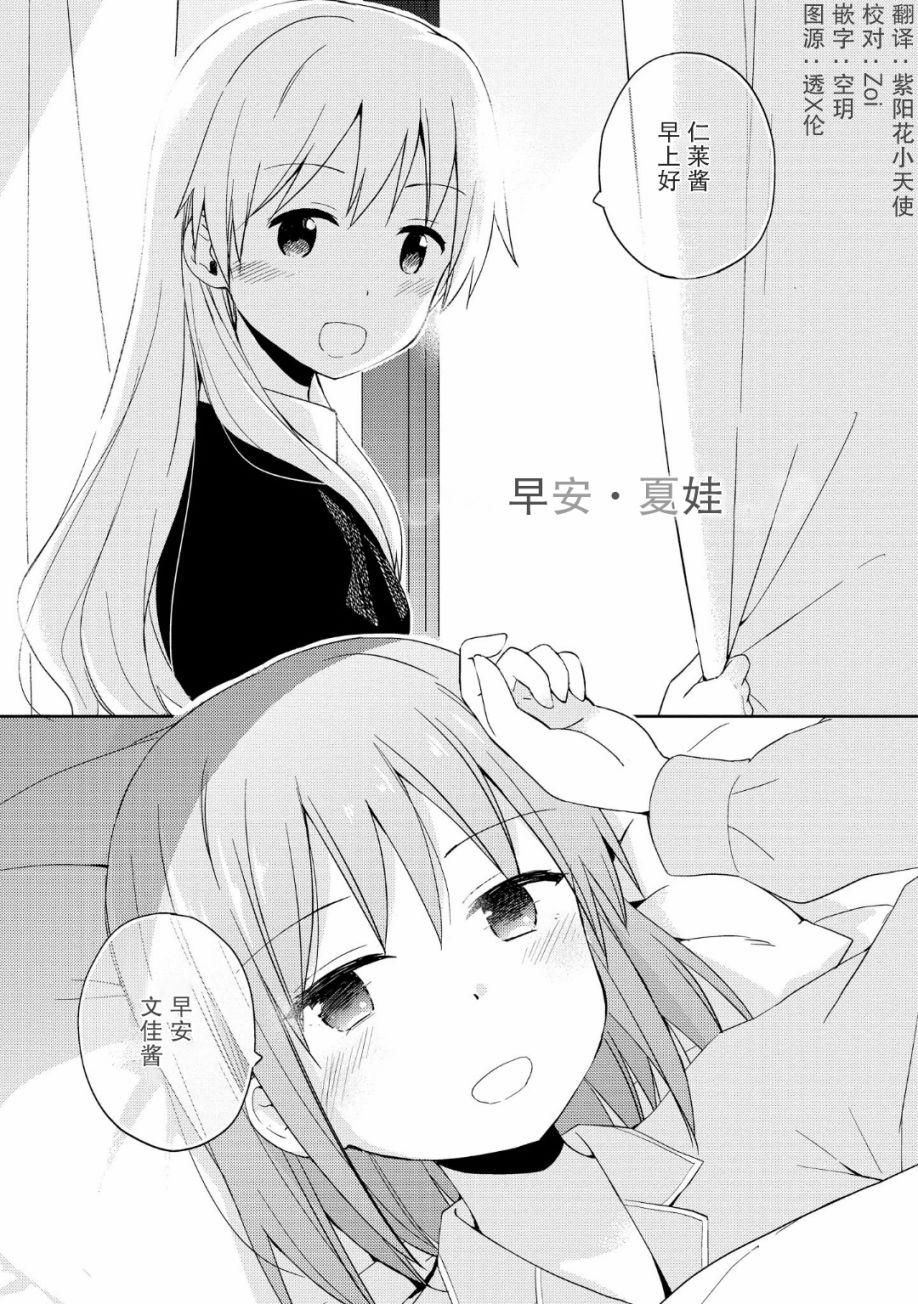 《初次的心动》漫画最新章节第6话免费下拉式在线观看章节第【2】张图片