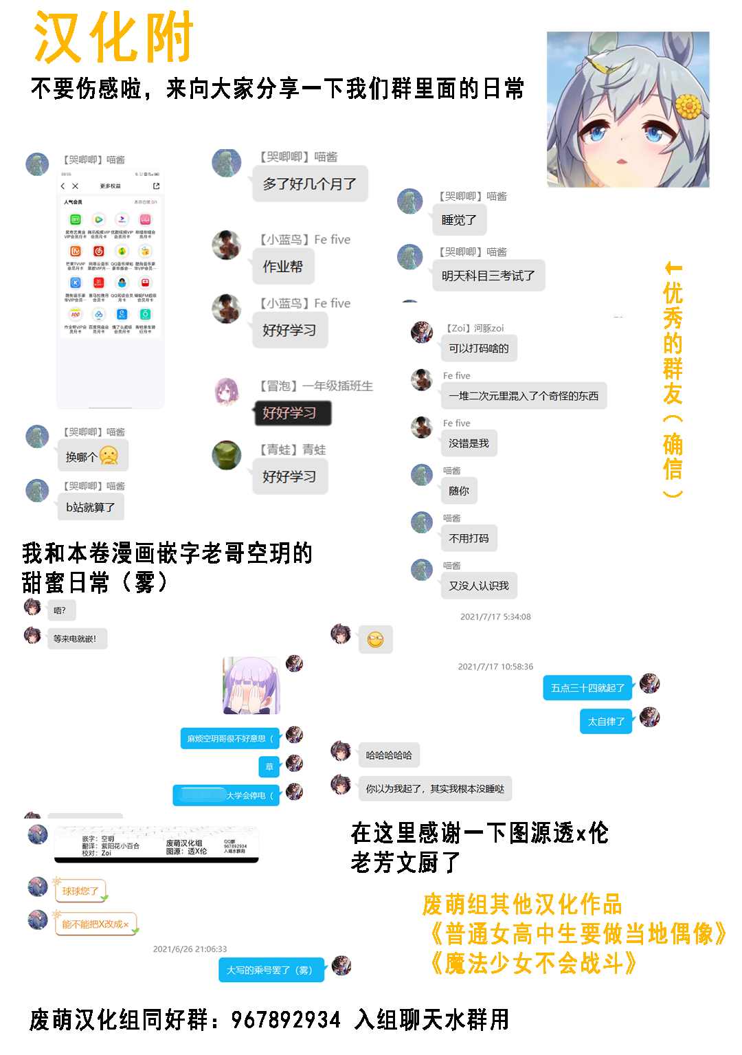 《初次的心动》漫画最新章节日后谈免费下拉式在线观看章节第【11】张图片