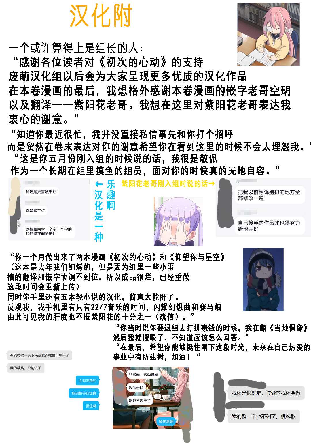 《初次的心动》漫画最新章节日后谈免费下拉式在线观看章节第【10】张图片