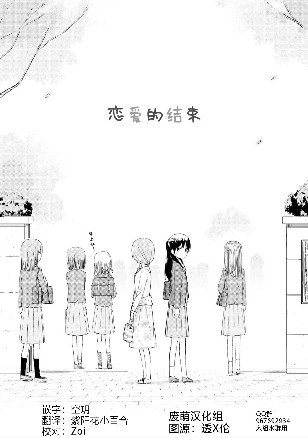 《初次的心动》漫画最新章节第3话免费下拉式在线观看章节第【2】张图片