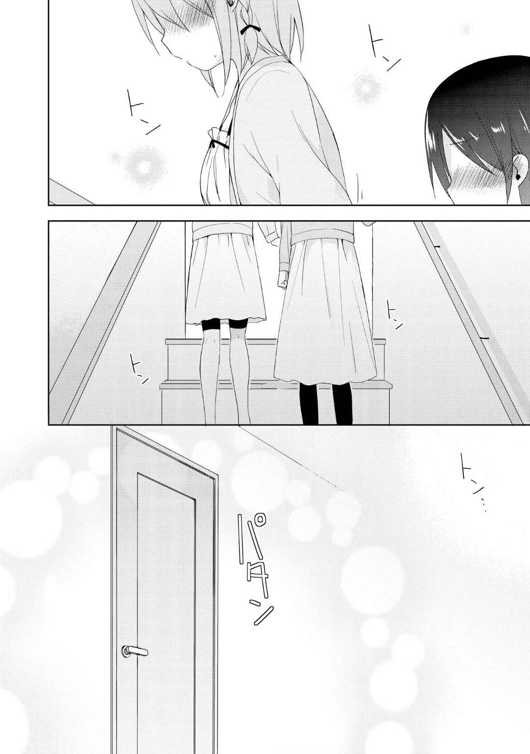 《初次的心动》漫画最新章节日后谈免费下拉式在线观看章节第【6】张图片