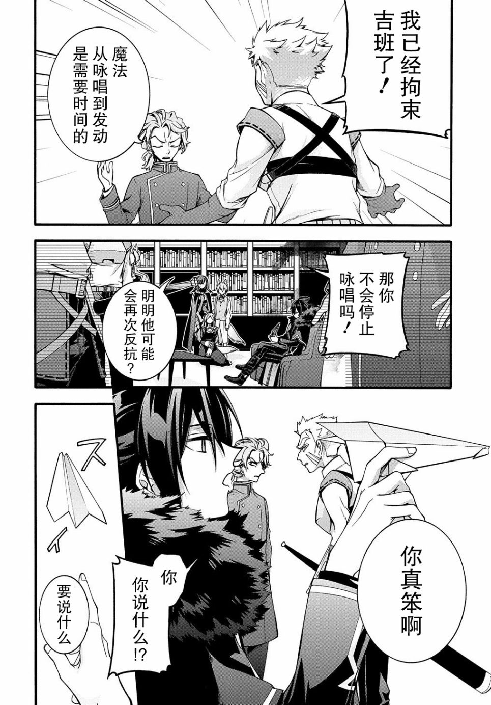 《废物勇者 GARBAGE BRAVE》漫画最新章节第15话免费下拉式在线观看章节第【6】张图片