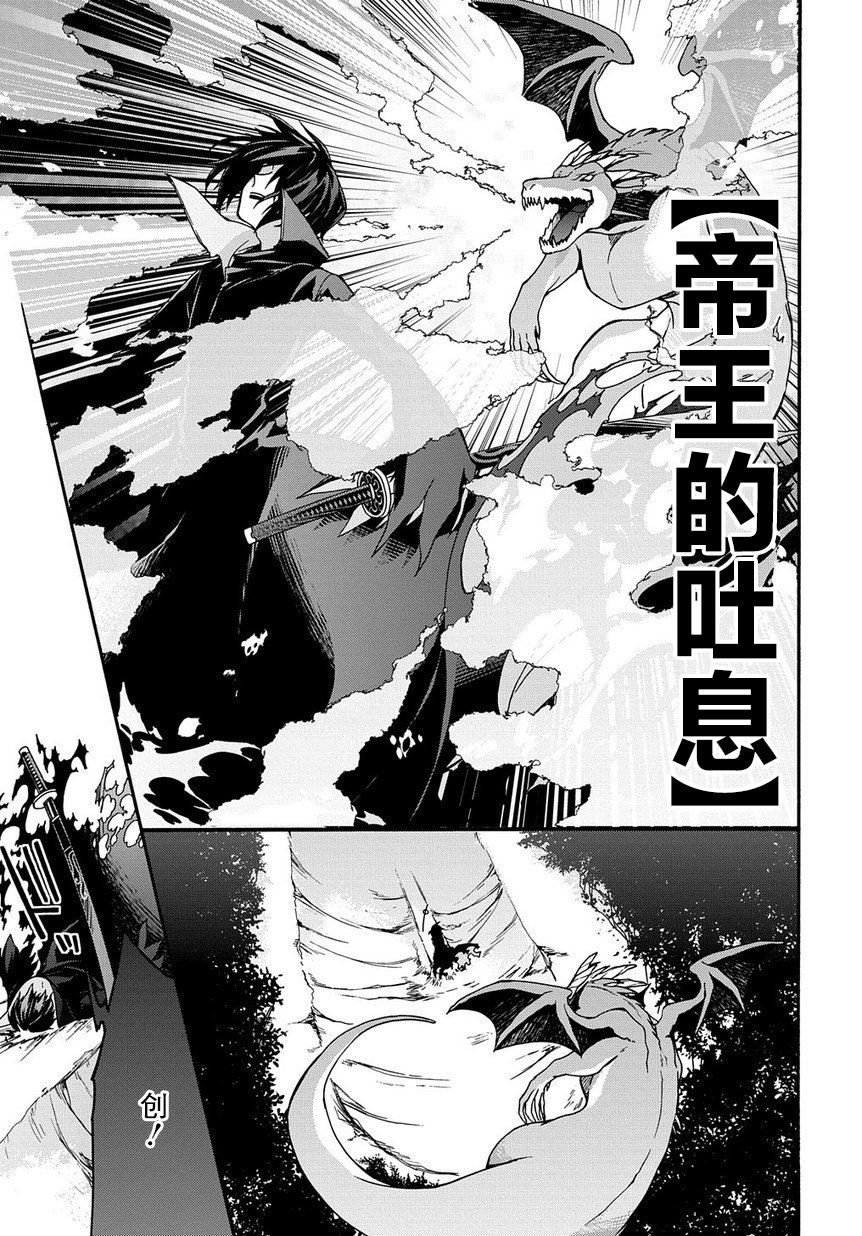 《废物勇者 GARBAGE BRAVE》漫画最新章节第3话免费下拉式在线观看章节第【13】张图片