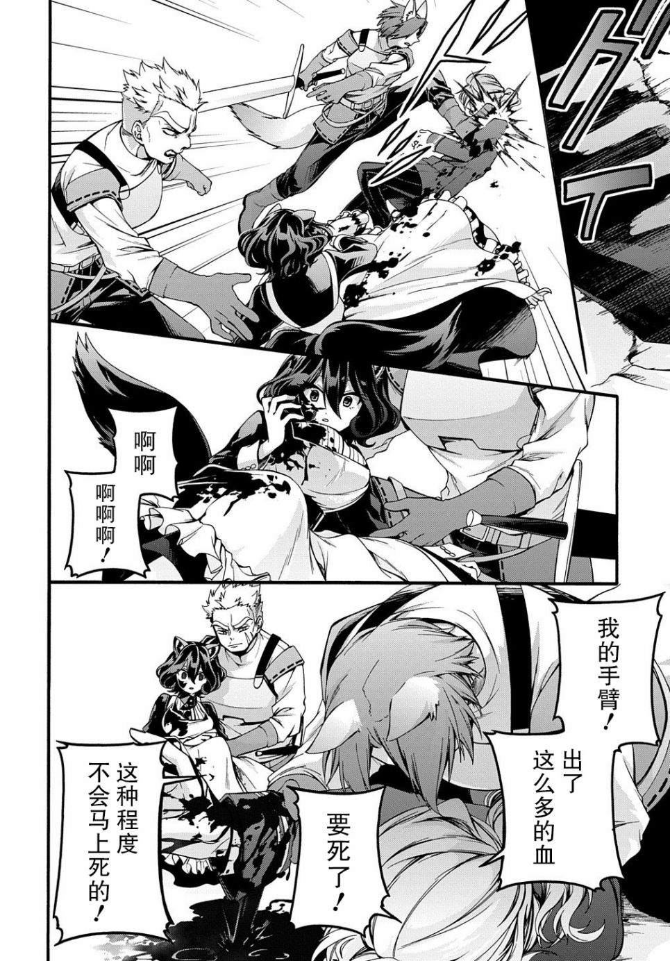 《废物勇者 GARBAGE BRAVE》漫画最新章节第15话免费下拉式在线观看章节第【14】张图片
