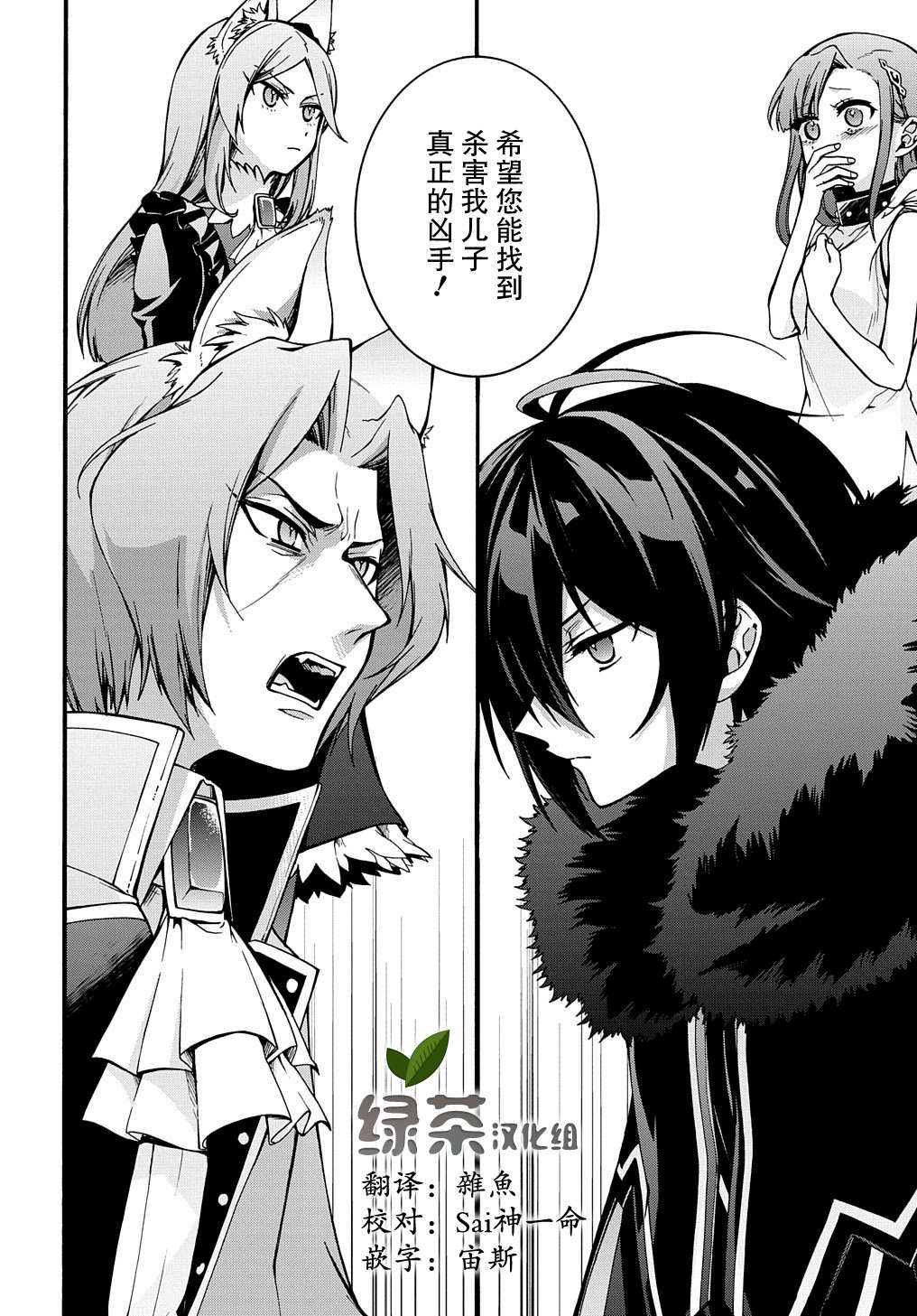 《废物勇者 GARBAGE BRAVE》漫画最新章节第8话免费下拉式在线观看章节第【26】张图片