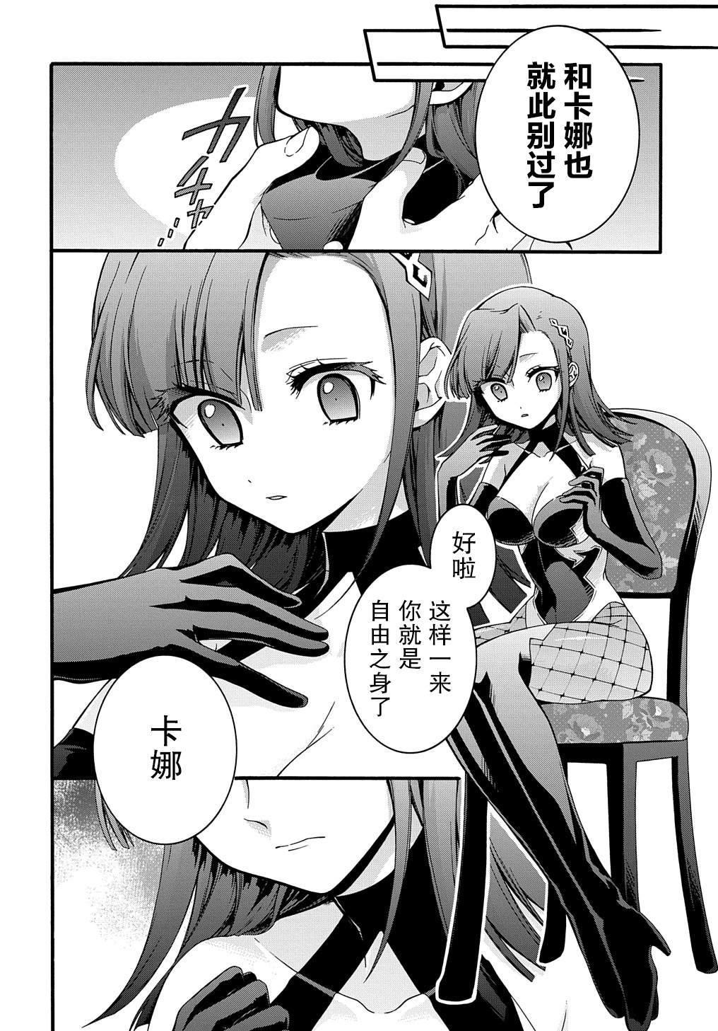 《废物勇者 GARBAGE BRAVE》漫画最新章节第17话免费下拉式在线观看章节第【3】张图片