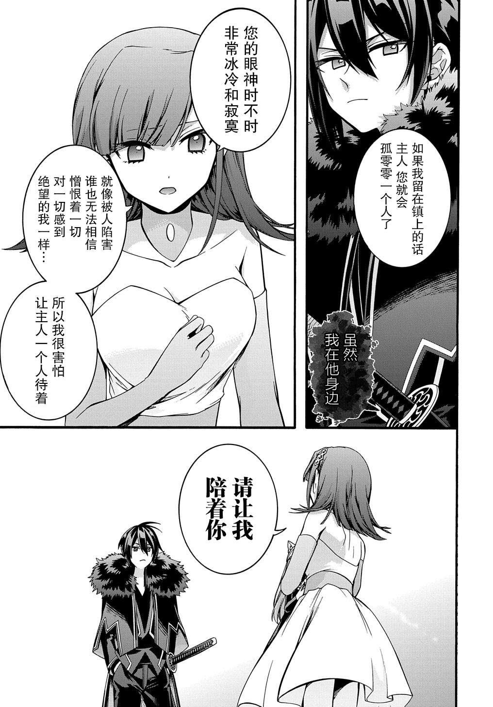 《废物勇者 GARBAGE BRAVE》漫画最新章节第17话免费下拉式在线观看章节第【11】张图片