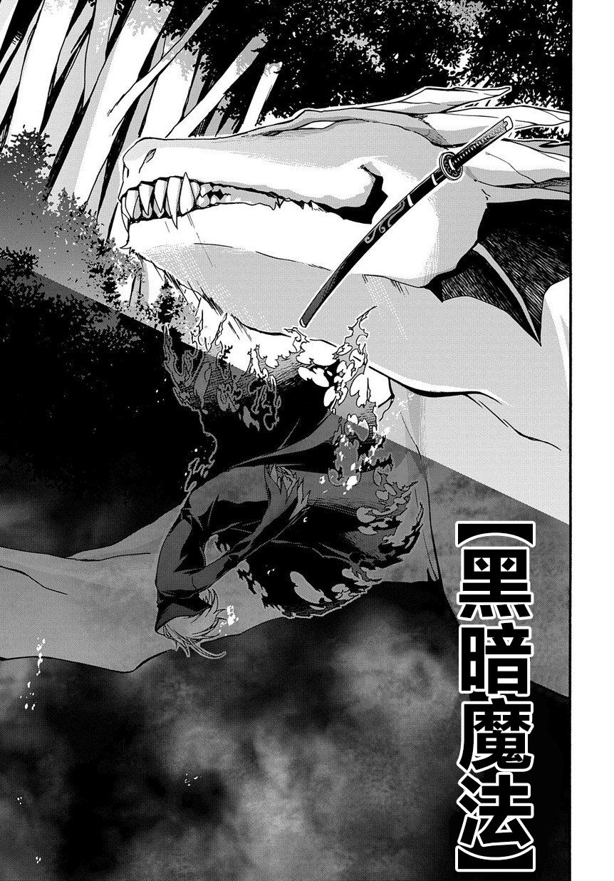 《废物勇者 GARBAGE BRAVE》漫画最新章节第3话免费下拉式在线观看章节第【15】张图片