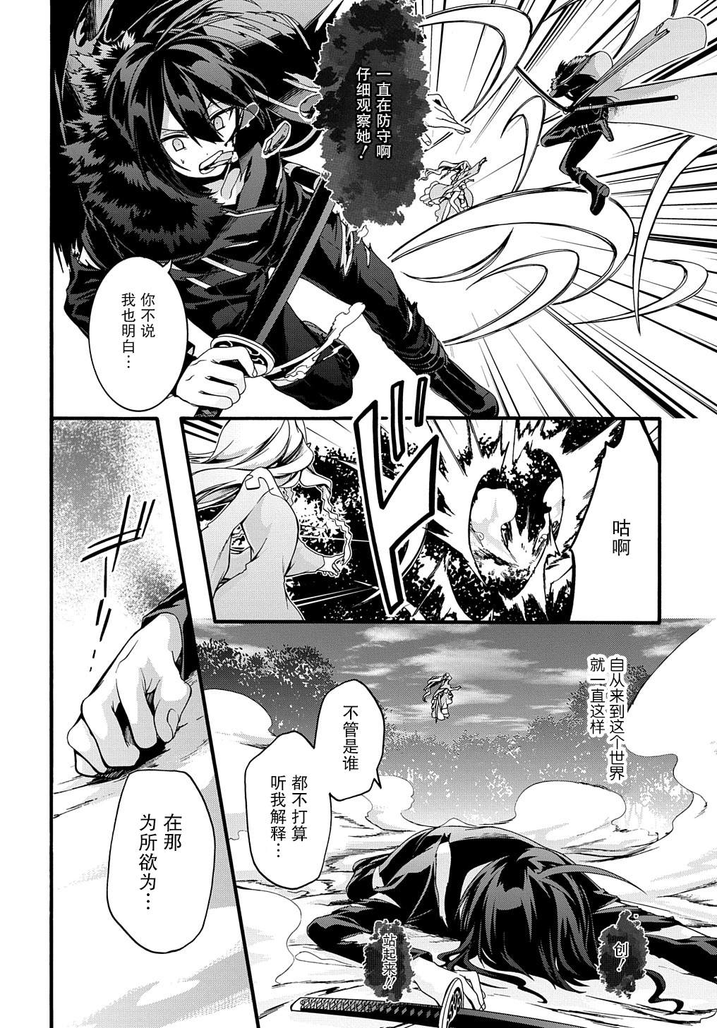 《废物勇者 GARBAGE BRAVE》漫画最新章节第22话免费下拉式在线观看章节第【10】张图片