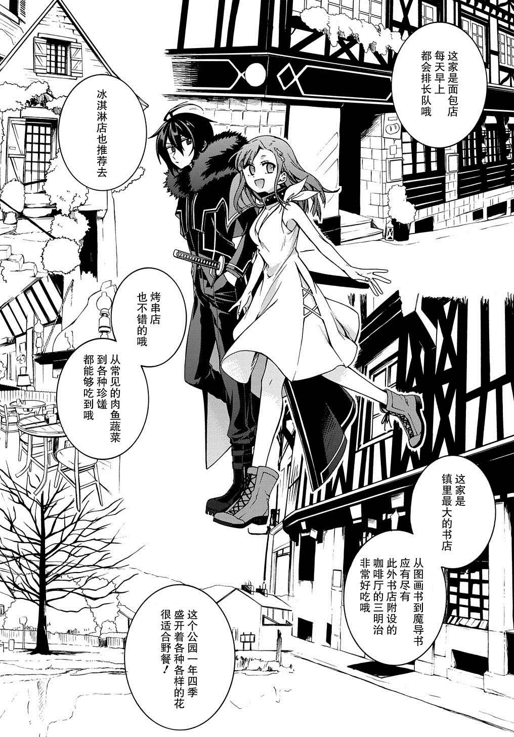 《废物勇者 GARBAGE BRAVE》漫画最新章节第8话免费下拉式在线观看章节第【8】张图片