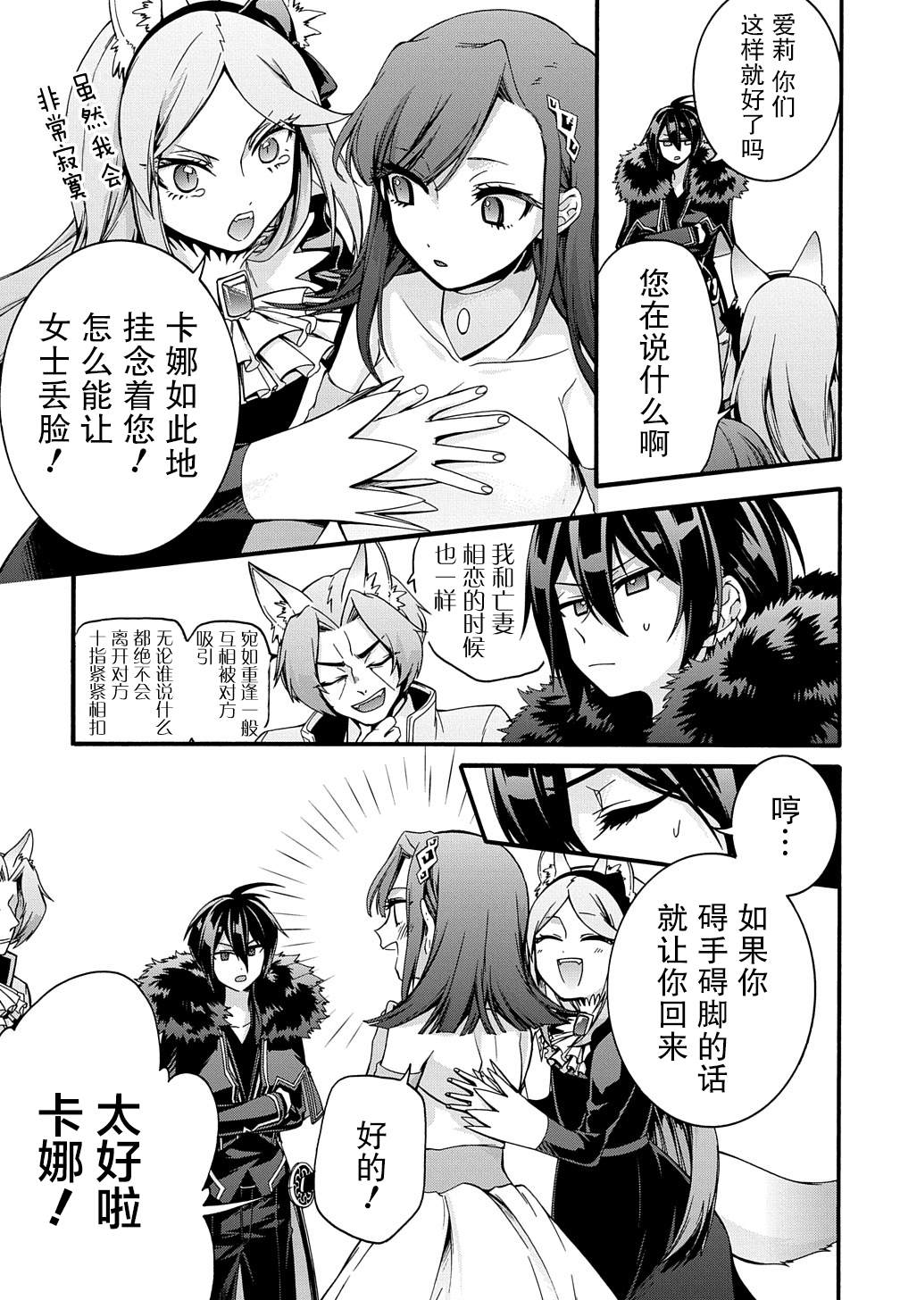 《废物勇者 GARBAGE BRAVE》漫画最新章节第17话免费下拉式在线观看章节第【13】张图片