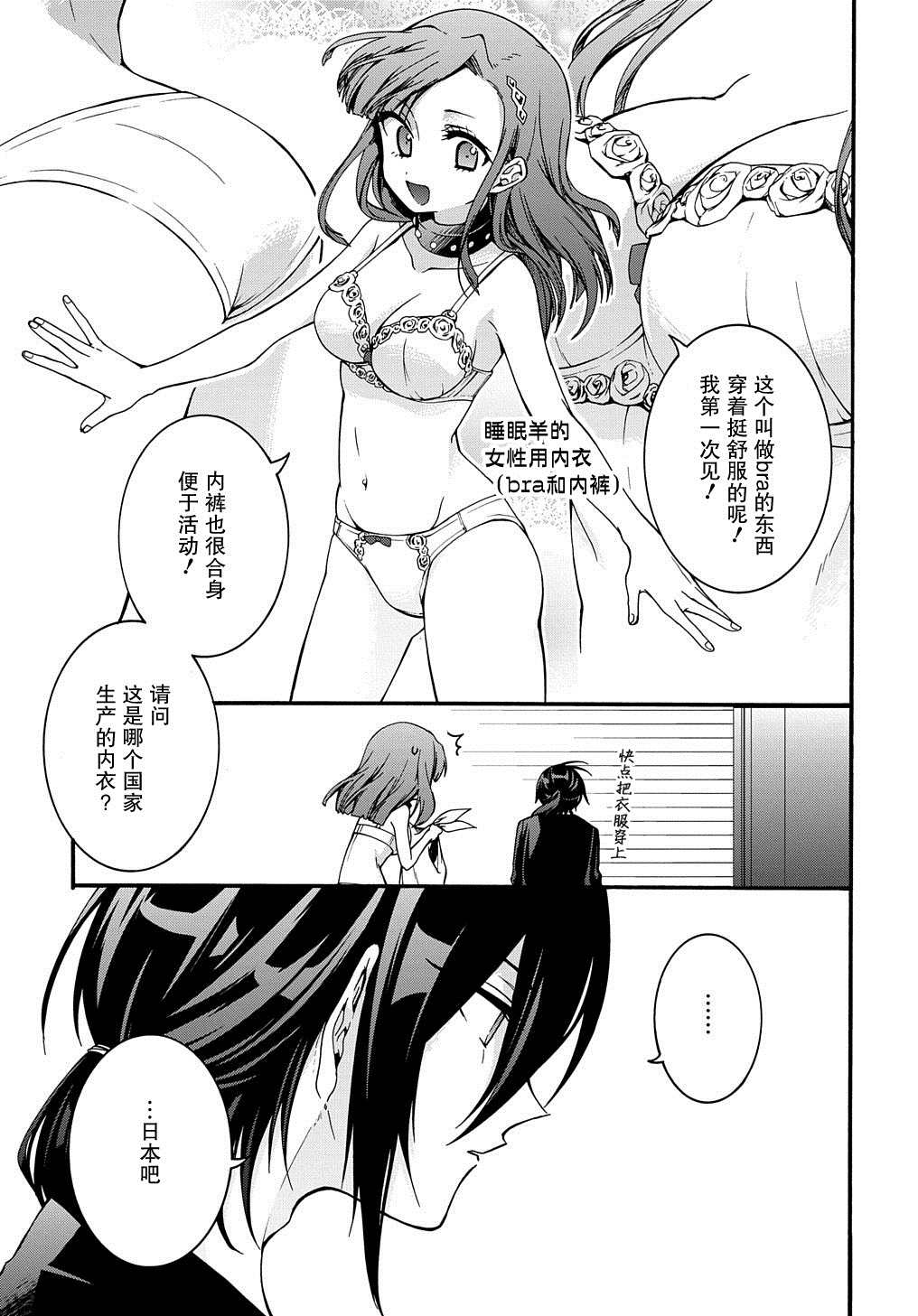 《废物勇者 GARBAGE BRAVE》漫画最新章节第8话免费下拉式在线观看章节第【5】张图片