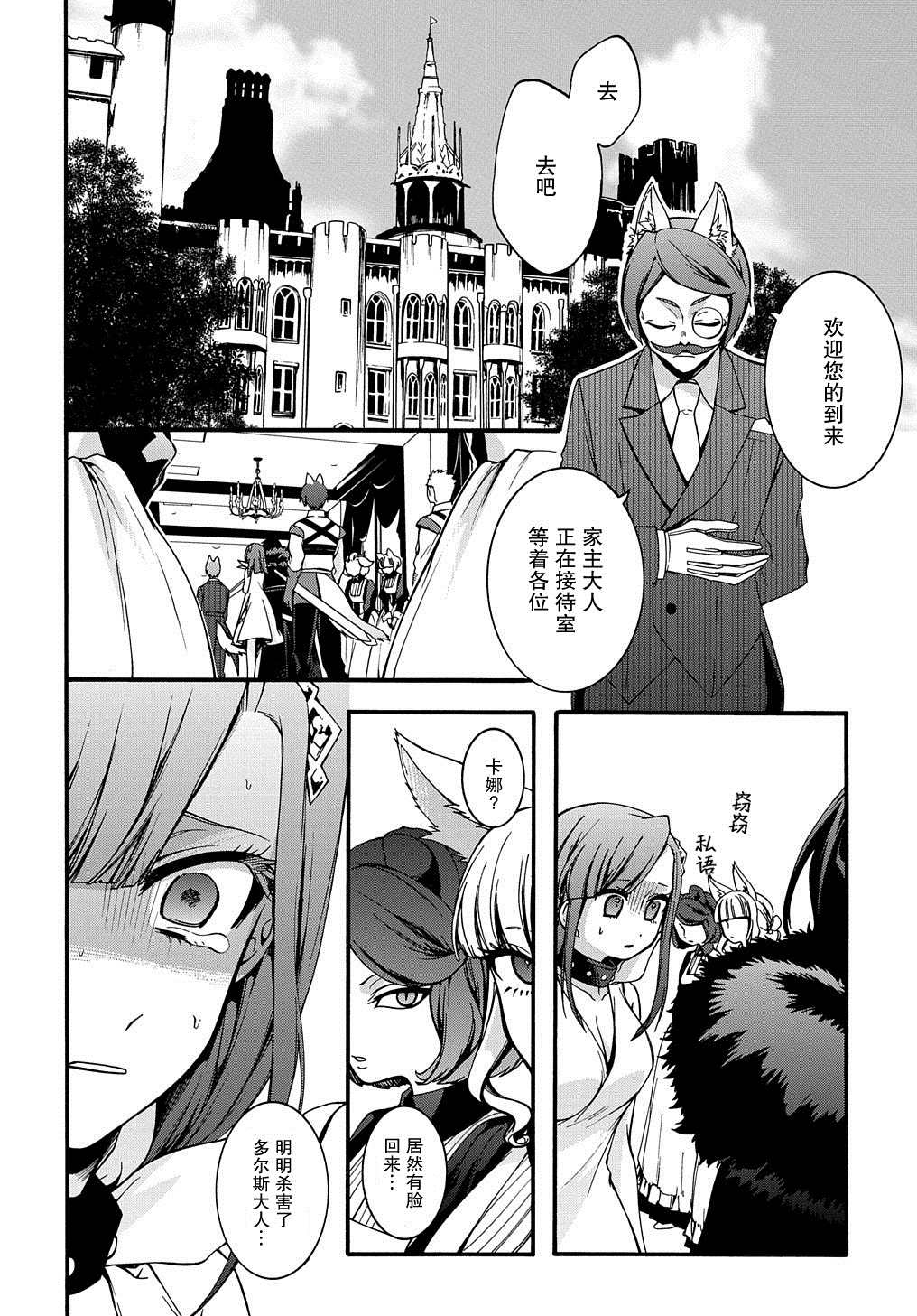 《废物勇者 GARBAGE BRAVE》漫画最新章节第8话免费下拉式在线观看章节第【18】张图片