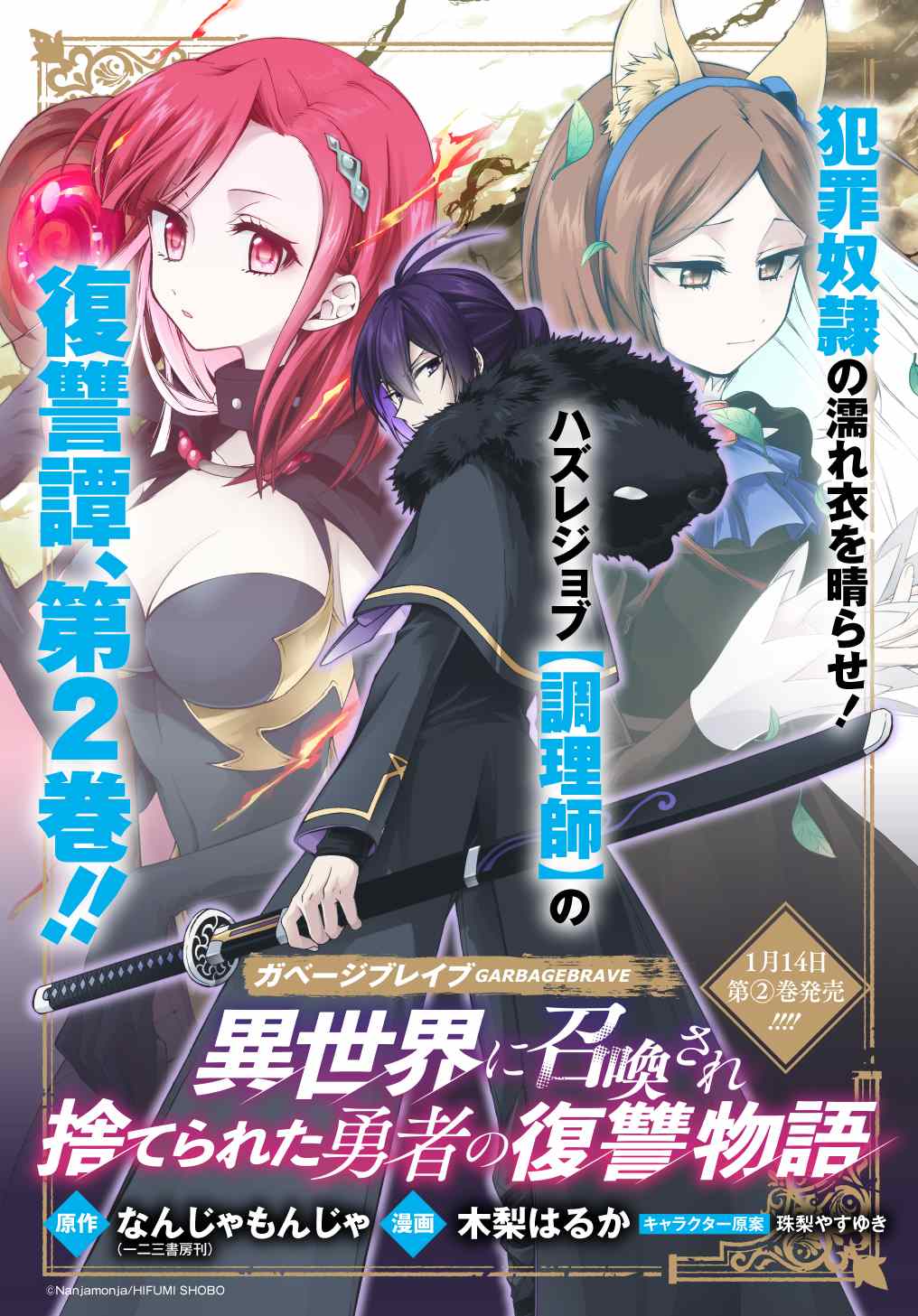 《废物勇者 GARBAGE BRAVE》漫画最新章节第15.5话免费下拉式在线观看章节第【1】张图片