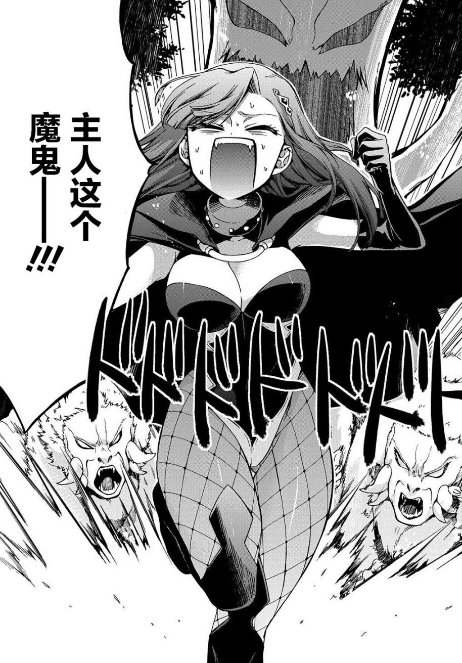 《废物勇者 GARBAGE BRAVE》漫画最新章节第11话免费下拉式在线观看章节第【3】张图片