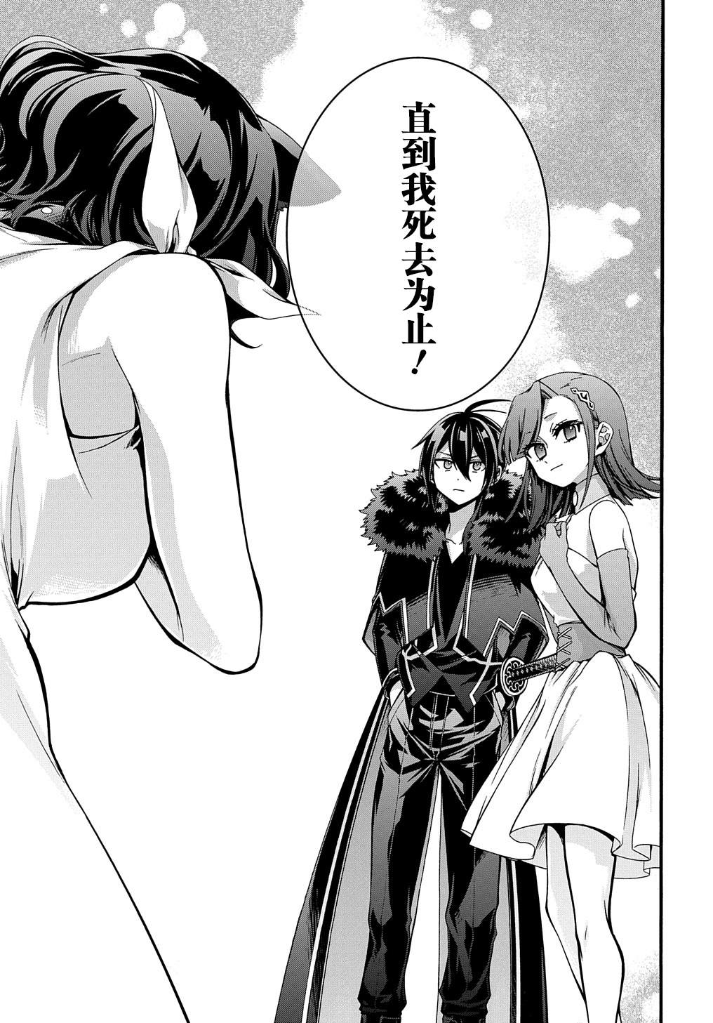 《废物勇者 GARBAGE BRAVE》漫画最新章节第17话免费下拉式在线观看章节第【19】张图片