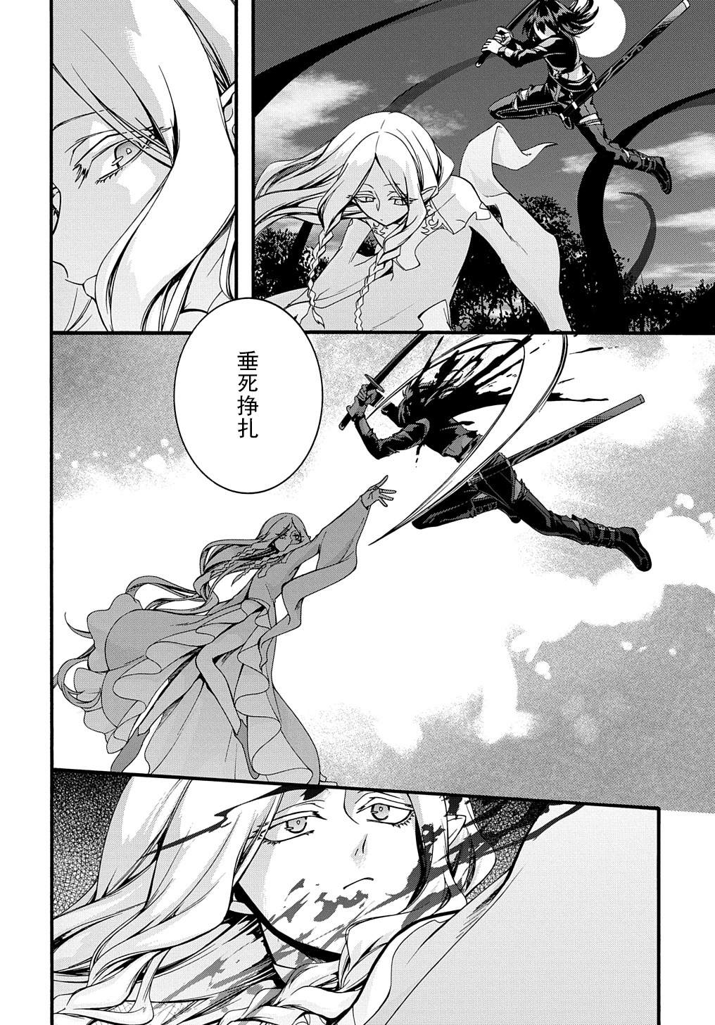 《废物勇者 GARBAGE BRAVE》漫画最新章节第22话免费下拉式在线观看章节第【12】张图片