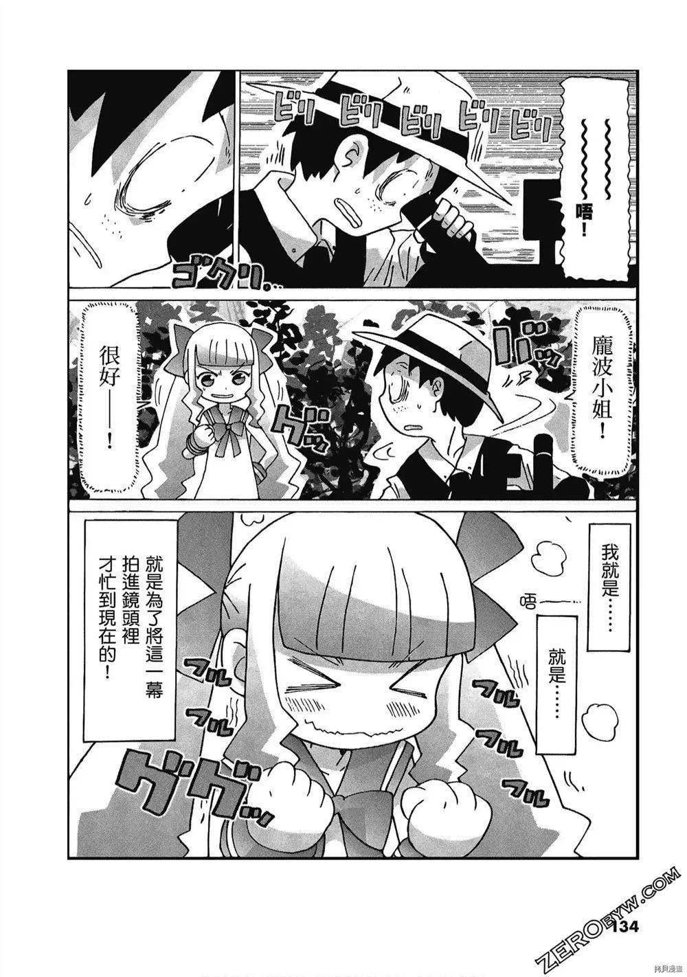 《酷爱电影的庞波小姐》漫画最新章节第1卷免费下拉式在线观看章节第【135】张图片