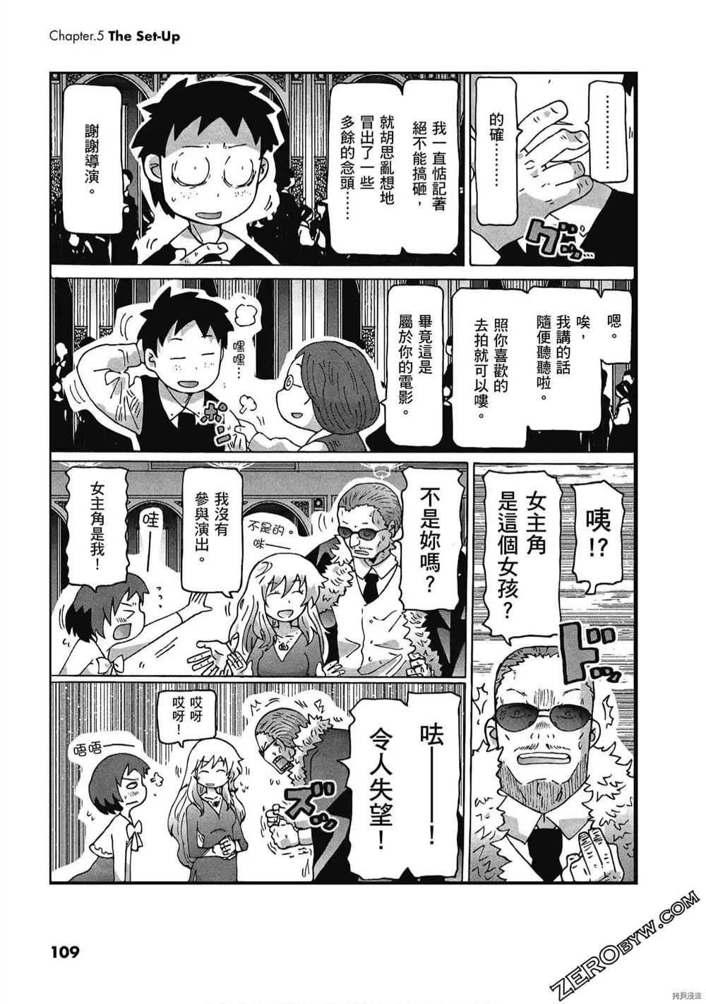 《酷爱电影的庞波小姐》漫画最新章节第1卷免费下拉式在线观看章节第【110】张图片