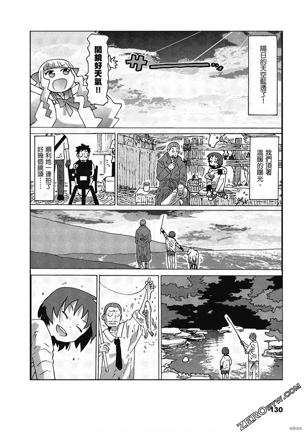 《酷爱电影的庞波小姐》漫画最新章节第1卷免费下拉式在线观看章节第【131】张图片