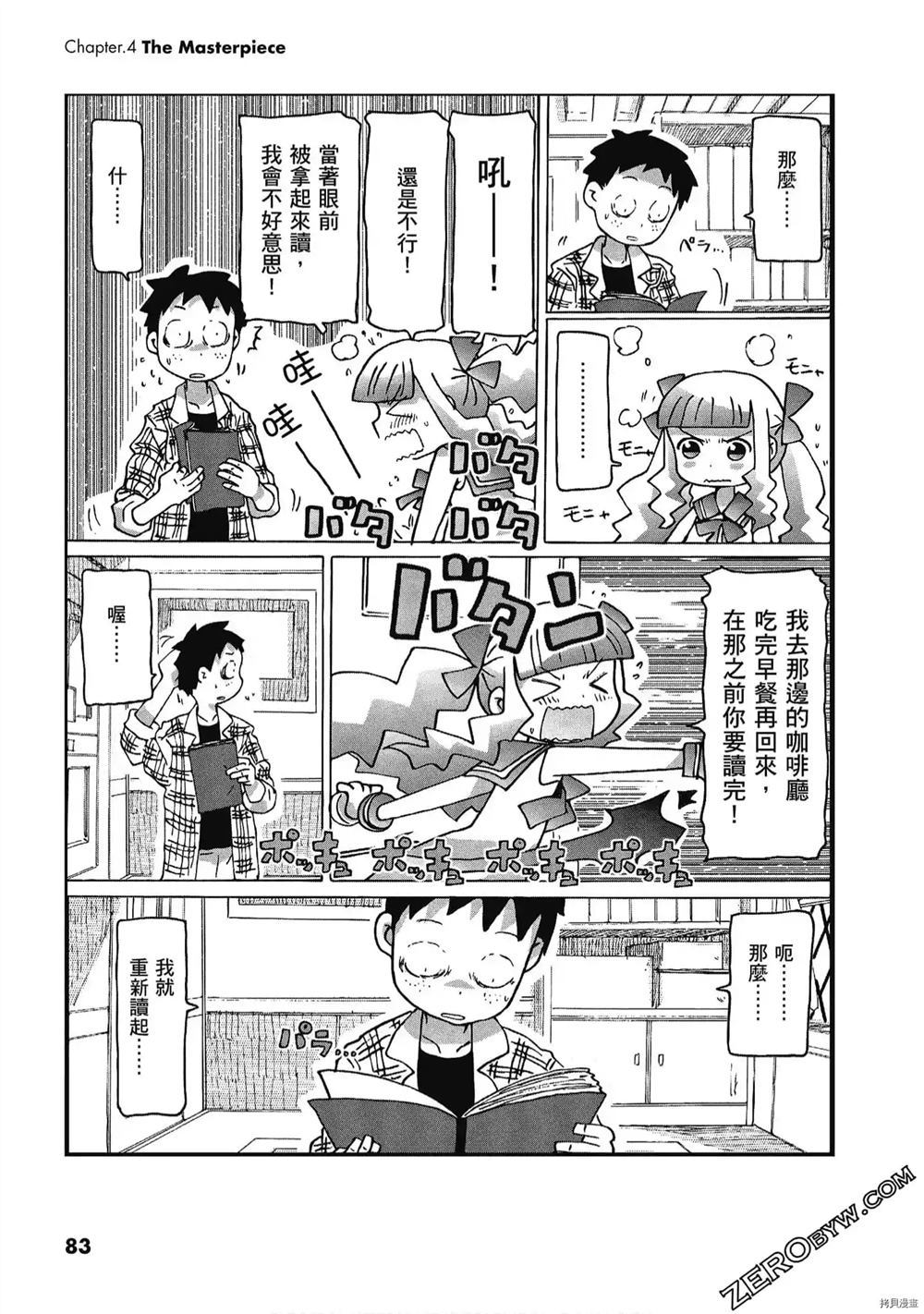 《酷爱电影的庞波小姐》漫画最新章节第1卷免费下拉式在线观看章节第【84】张图片