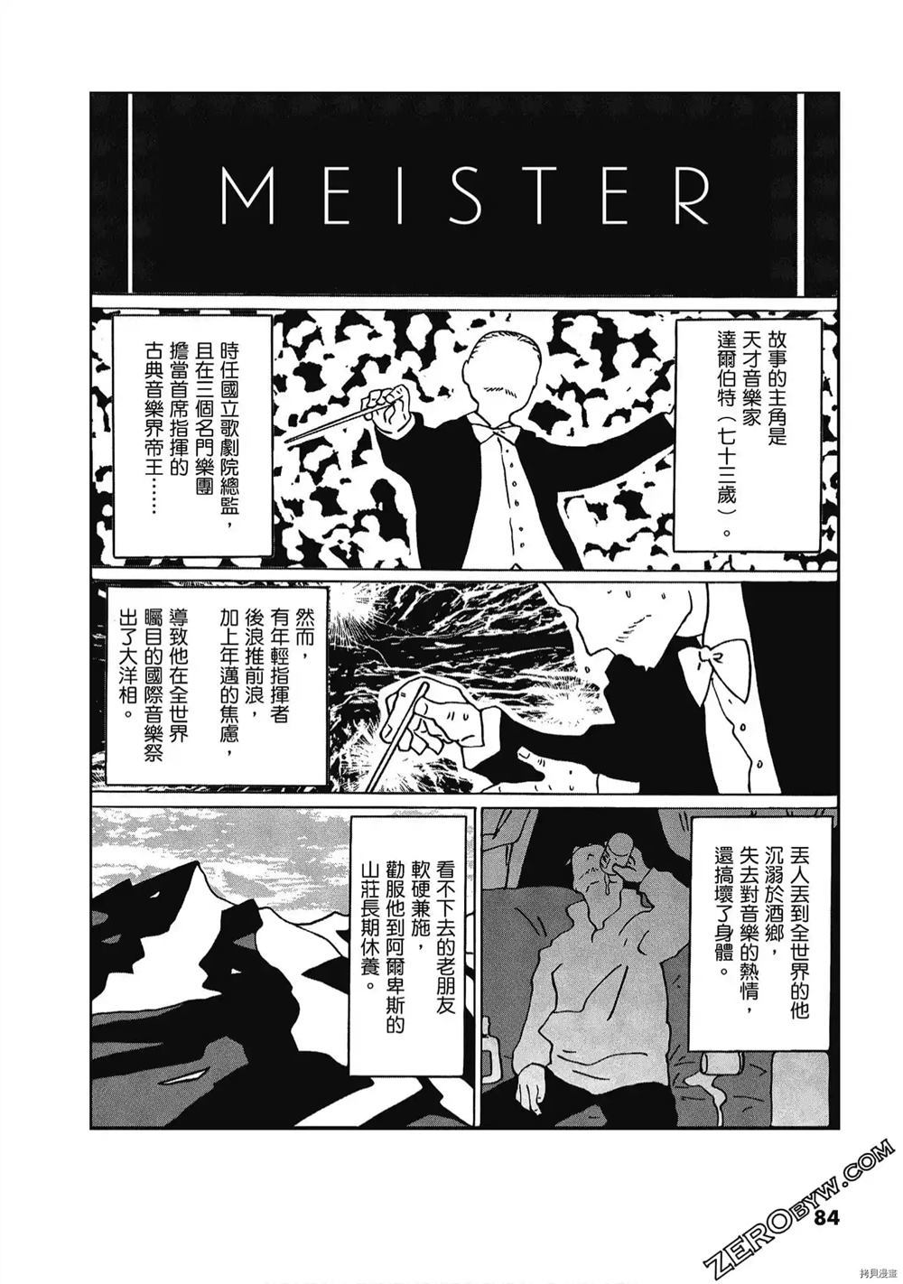 《酷爱电影的庞波小姐》漫画最新章节第1卷免费下拉式在线观看章节第【85】张图片