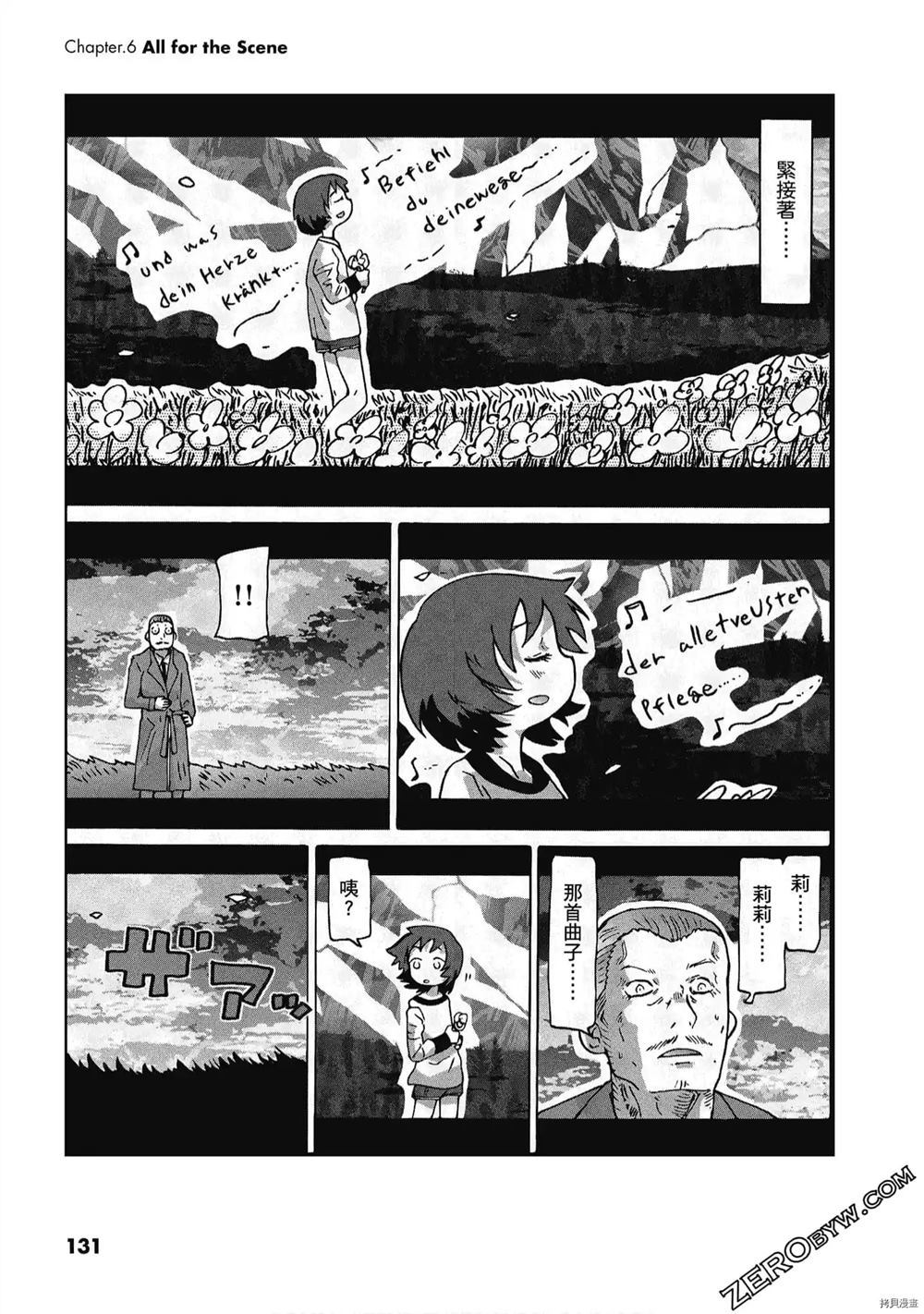 《酷爱电影的庞波小姐》漫画最新章节第1卷免费下拉式在线观看章节第【132】张图片