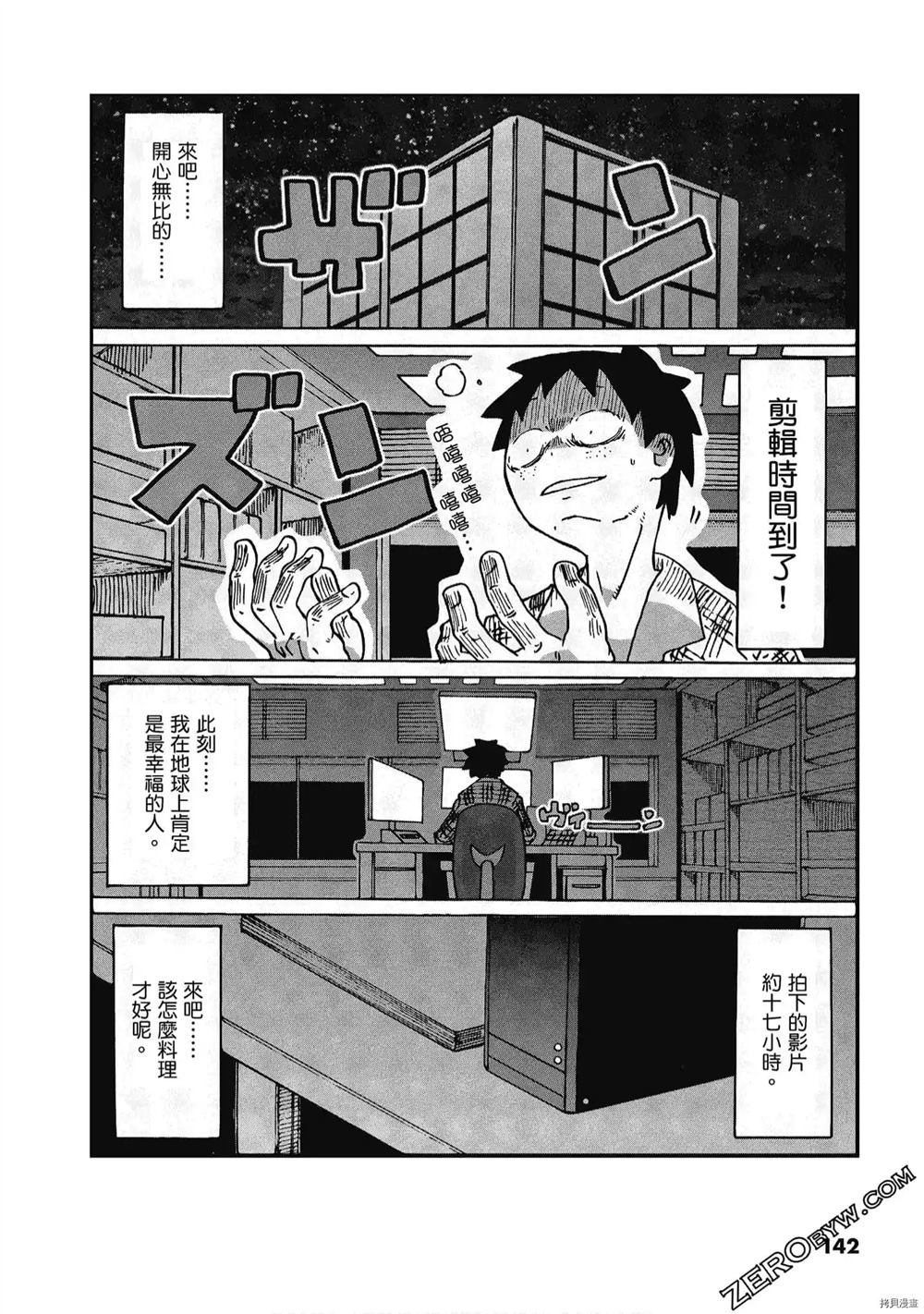 《酷爱电影的庞波小姐》漫画最新章节第1卷免费下拉式在线观看章节第【143】张图片