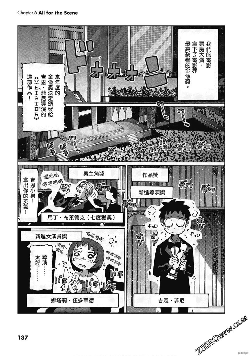 《酷爱电影的庞波小姐》漫画最新章节第1卷免费下拉式在线观看章节第【138】张图片