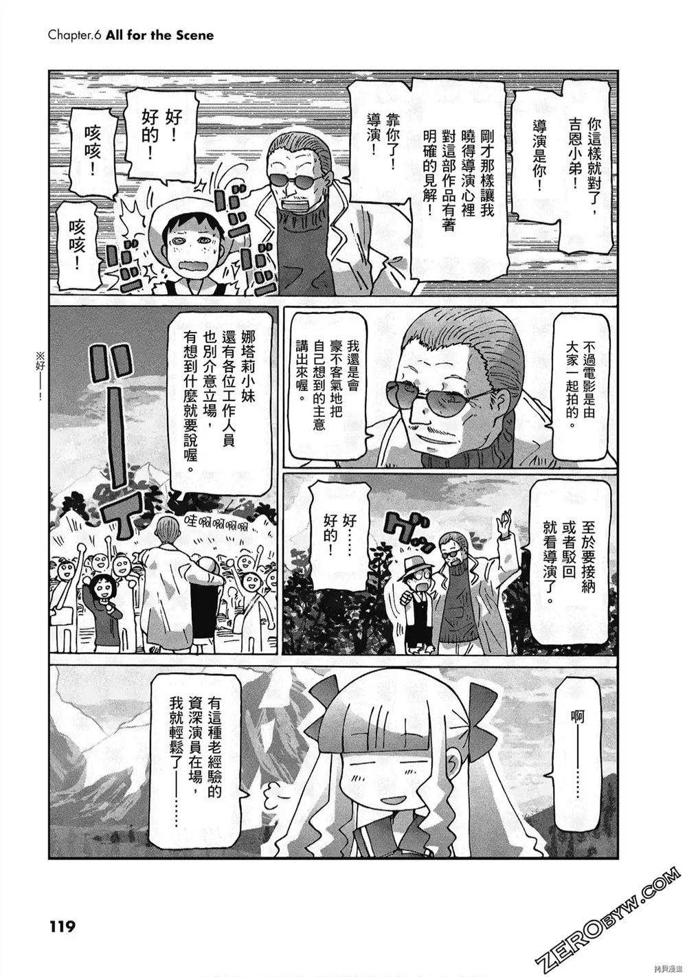 《酷爱电影的庞波小姐》漫画最新章节第1卷免费下拉式在线观看章节第【120】张图片