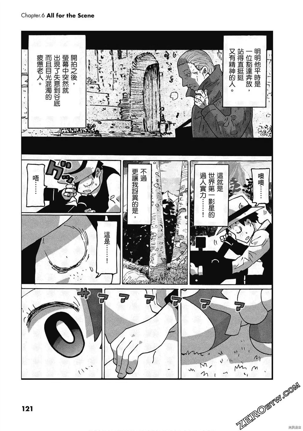 《酷爱电影的庞波小姐》漫画最新章节第1卷免费下拉式在线观看章节第【122】张图片