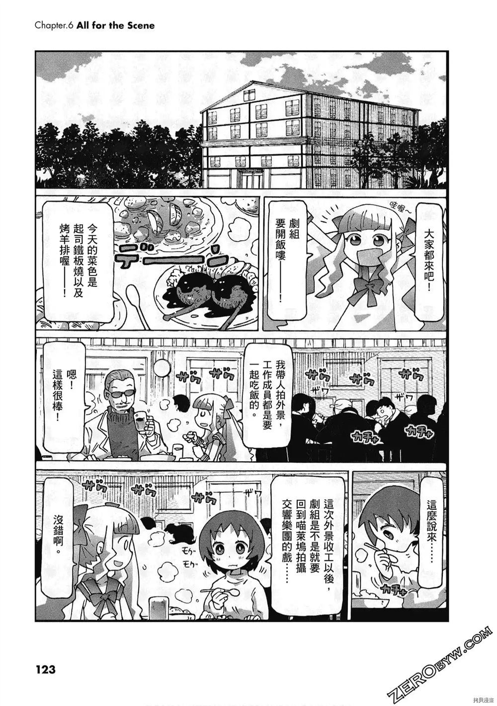 《酷爱电影的庞波小姐》漫画最新章节第1卷免费下拉式在线观看章节第【124】张图片