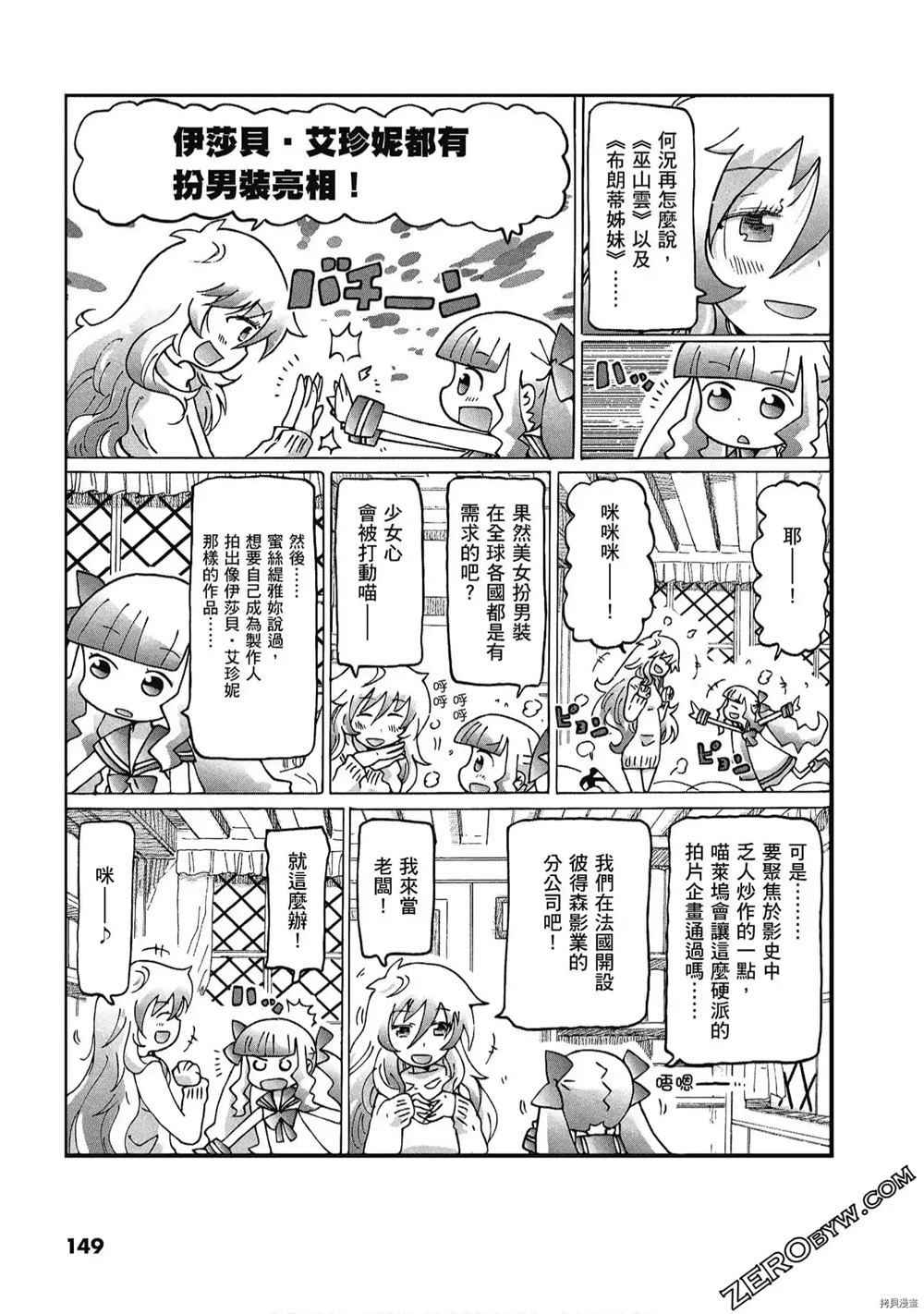 《酷爱电影的庞波小姐》漫画最新章节第1卷免费下拉式在线观看章节第【150】张图片