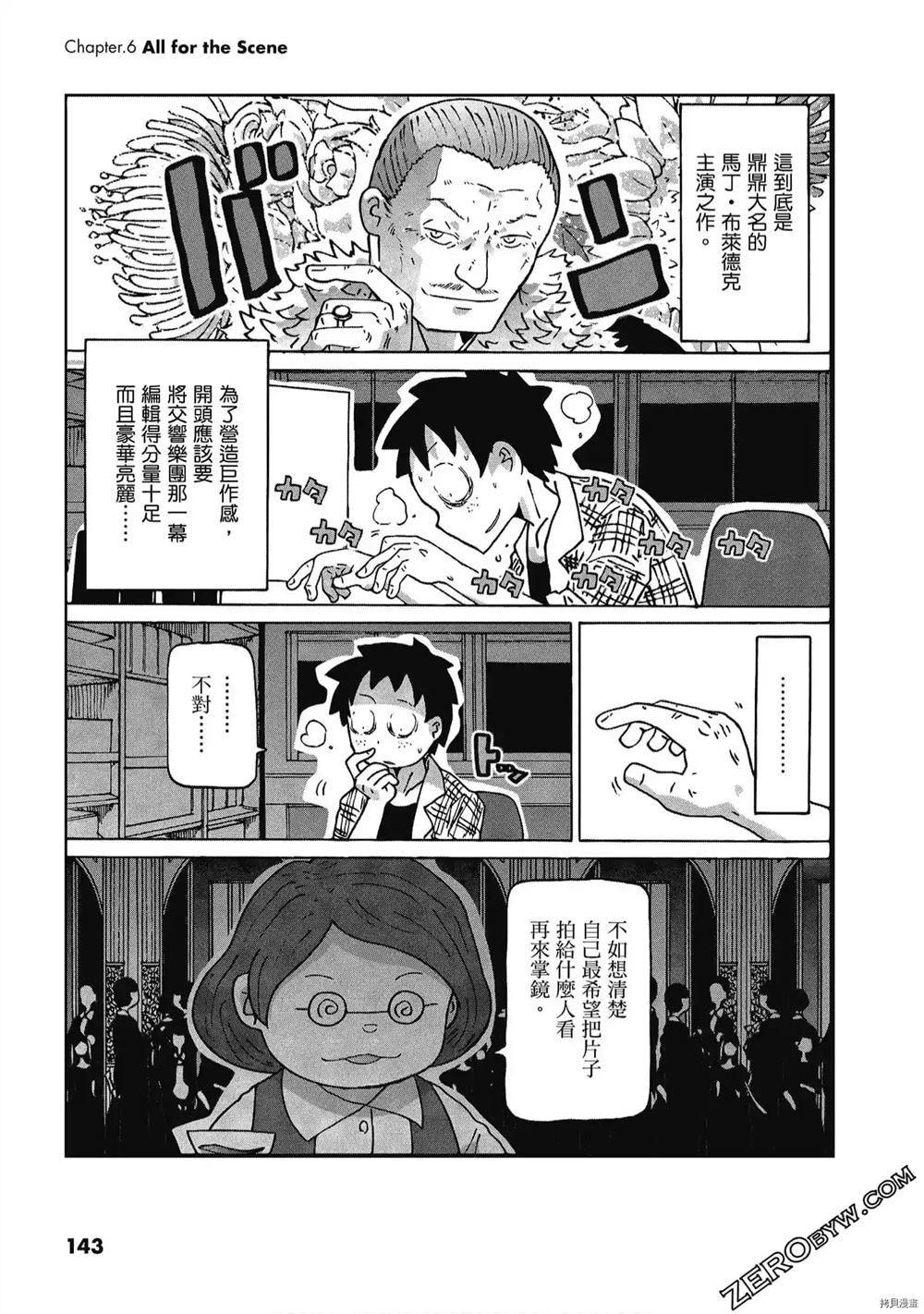 《酷爱电影的庞波小姐》漫画最新章节第1卷免费下拉式在线观看章节第【144】张图片