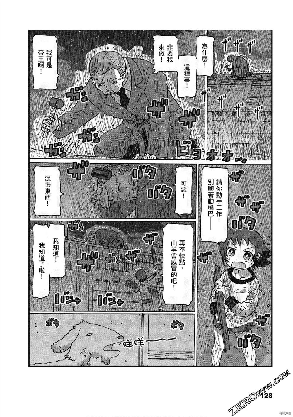 《酷爱电影的庞波小姐》漫画最新章节第1卷免费下拉式在线观看章节第【129】张图片