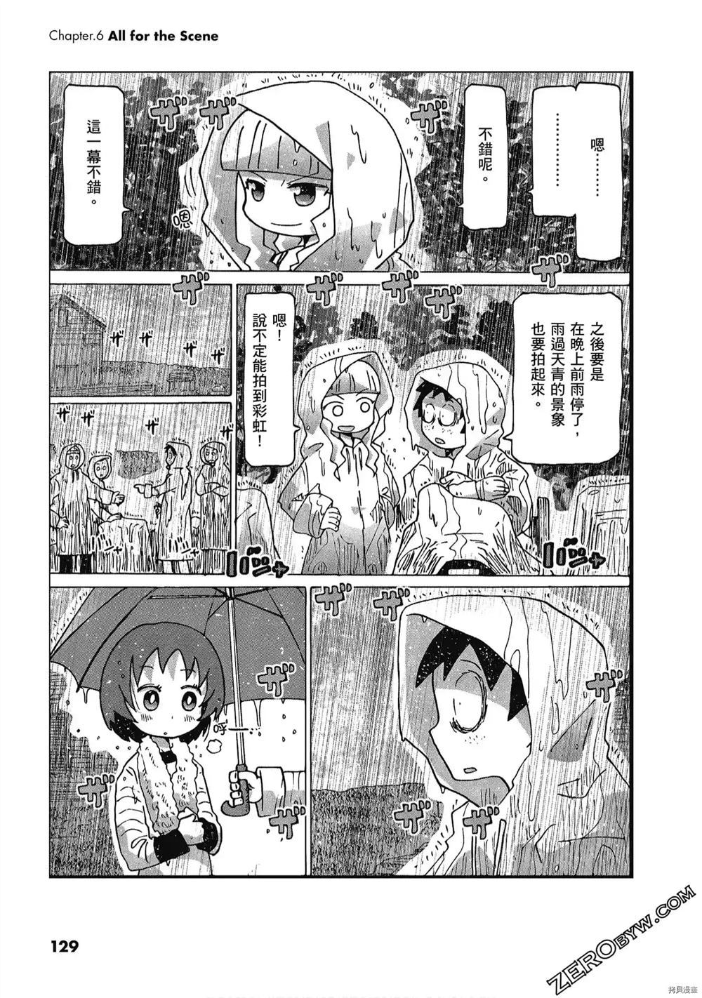 《酷爱电影的庞波小姐》漫画最新章节第1卷免费下拉式在线观看章节第【130】张图片