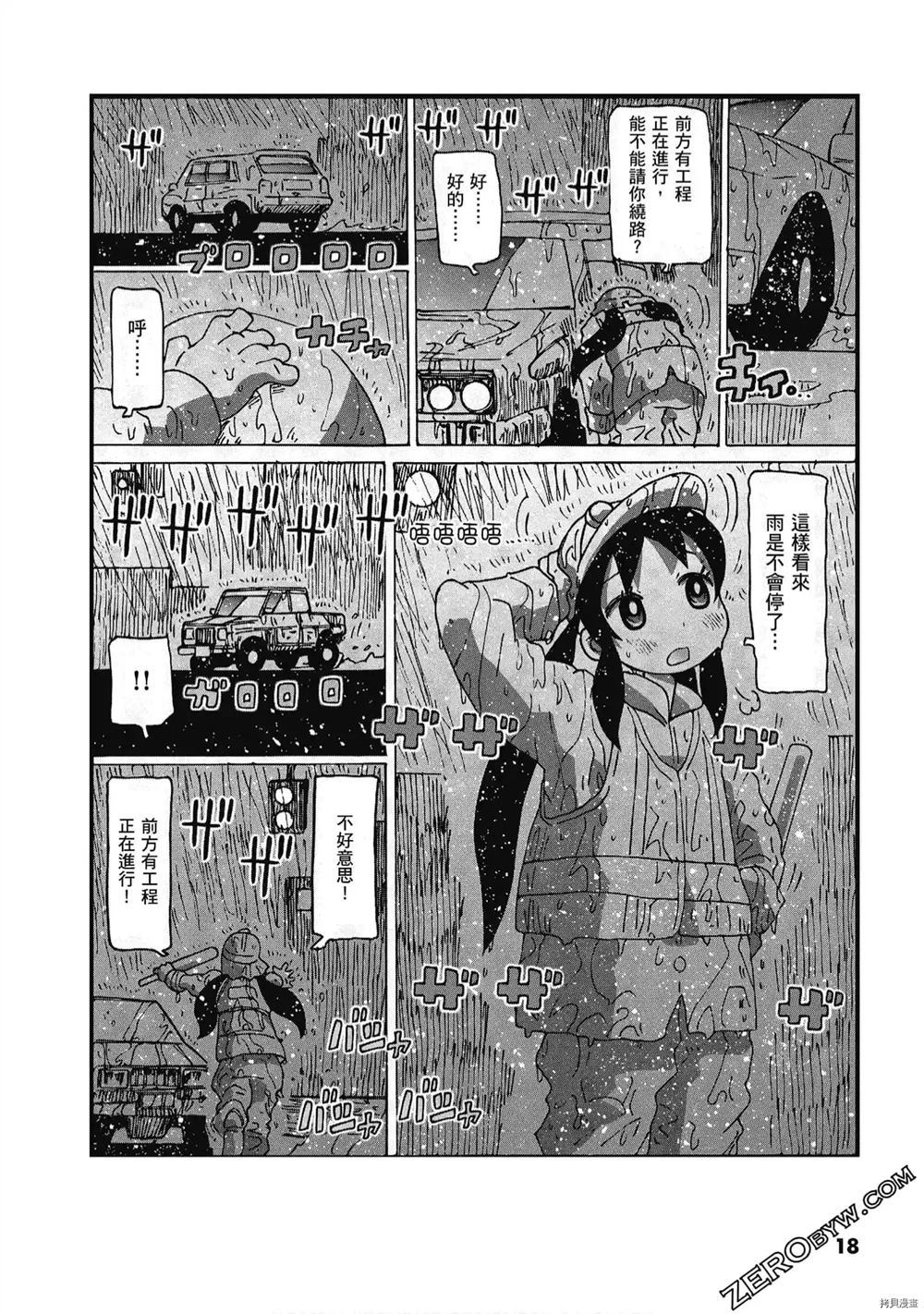 《酷爱电影的庞波小姐》漫画最新章节第1卷免费下拉式在线观看章节第【19】张图片