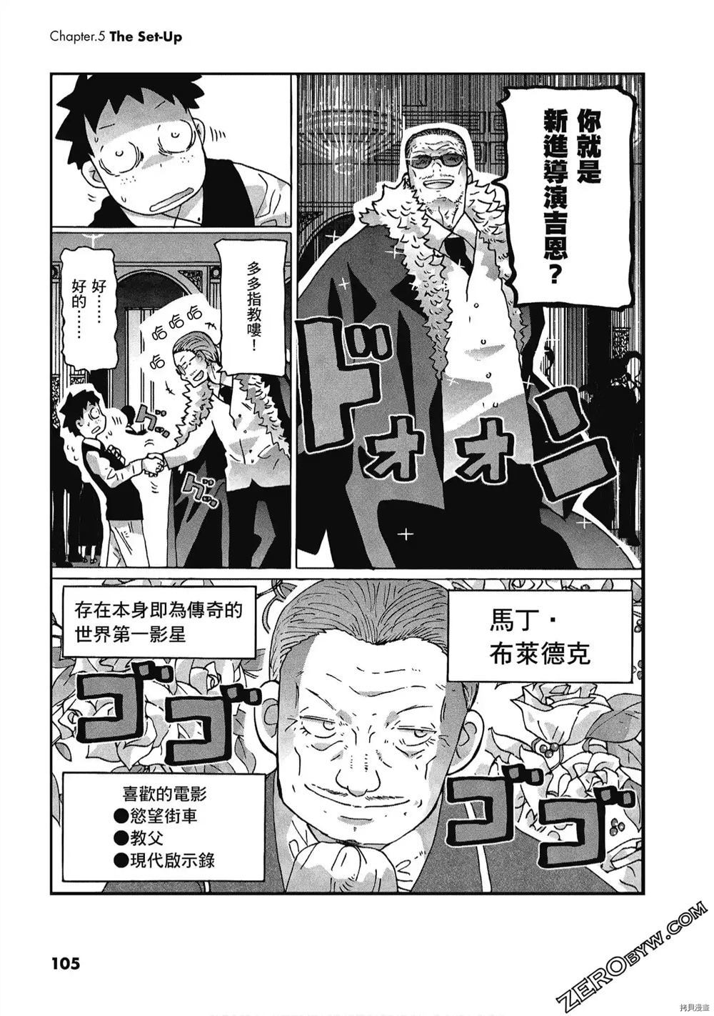 《酷爱电影的庞波小姐》漫画最新章节第1卷免费下拉式在线观看章节第【106】张图片